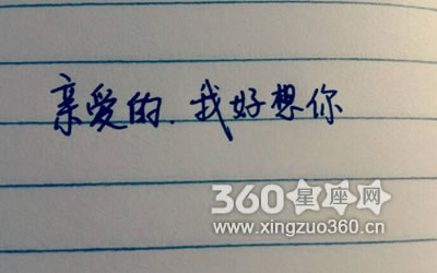情书大全