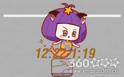 摩羯座