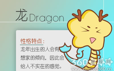 熊神进2018年生肖龙运程