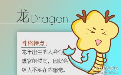 十二生肖