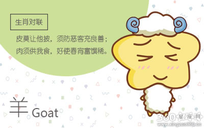 YAO叔每日星座运势【2016年1月31日】