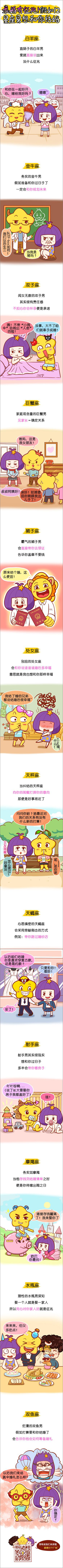 求婚有征兆 假如12星座男想和你结婚