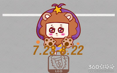 星吧GEO2018年4月狮子座运势