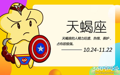 注意力 这些星座最重色轻友