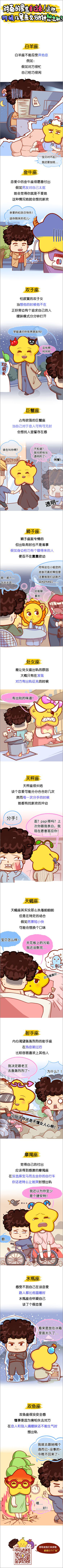 对面的男生看过来 这些时候12星座女分分钟想出轨