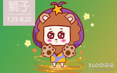 狮子座女生