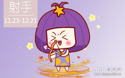 星座