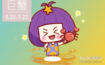 山水清澈2016年5月巨蟹座运势