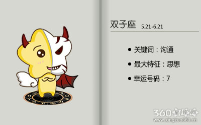 山水清澈每日星座运势【2016年3月30日】