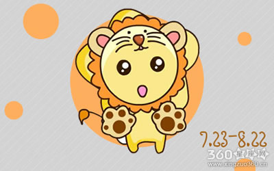 寂多蔓生2016年4月狮子座运势