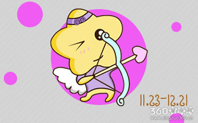 揭秘射手座是如何面对负面情绪