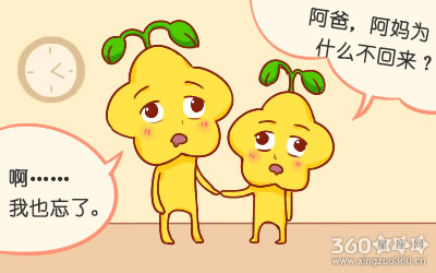 每少每日星座运势【2016年3月26日】