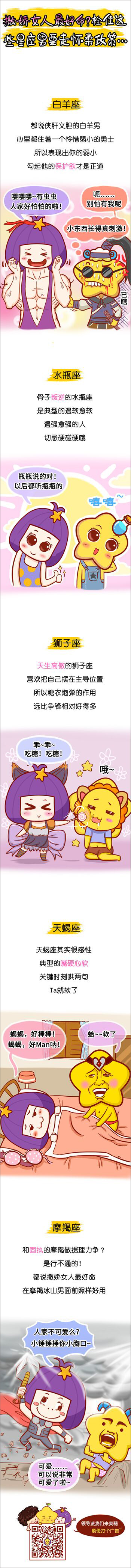 撒娇女人最好命 栓住这些星座男要走怀柔政策