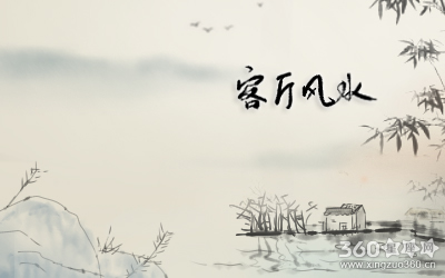 客厅风水
