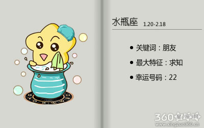 寂多蔓生2016年5月水瓶座运势