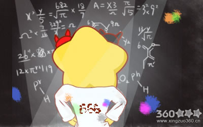 YAO叔每日星座运势【2016年3月21日】