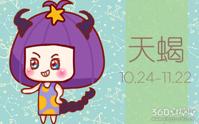 揭秘天蝎座分手后的表现