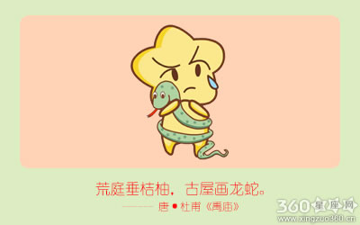 十二生肖